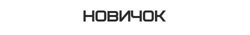 Конкурсы - Конкурс Блогов, Наместников и Всего Такого (ноябрь-декабрь). Этап III - итоги