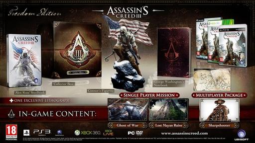 Assassin's Creed III - Три коллекционных изданий в Великобритании 